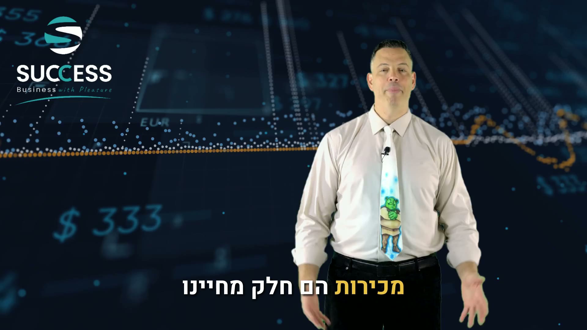 תמונת פתיחה של סרטון ההדרכה למכירות